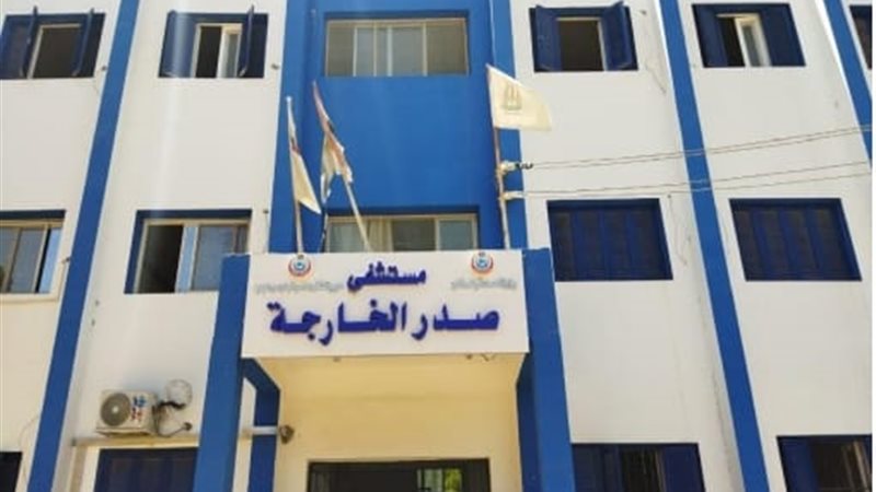 مستشفى صدر الخارجة