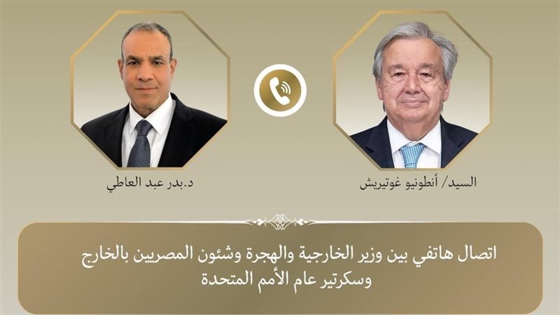 وزير الخارجية وسكرتير