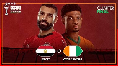منتخب مصر يواجه كوت ديفوار اليوم لحسم تأشيرة المربع الذهبي بأمم أفريقيا 