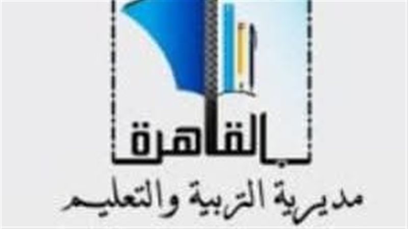 تعليم القاهرة، فيتو