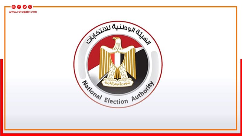 الهيئة الوطنية للانتخابات،