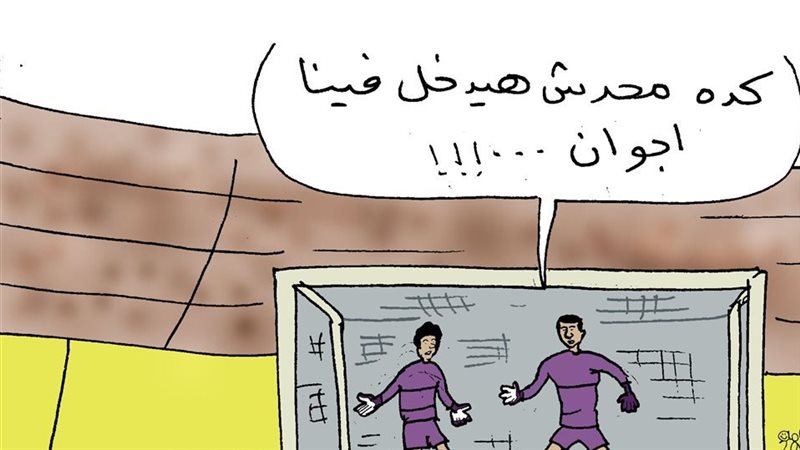خطة مواجهة ساحل العاج