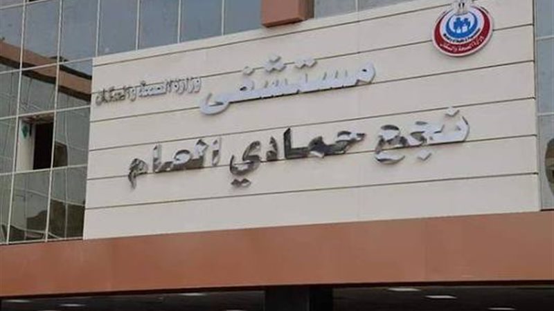 مستشفي نجع حمادي