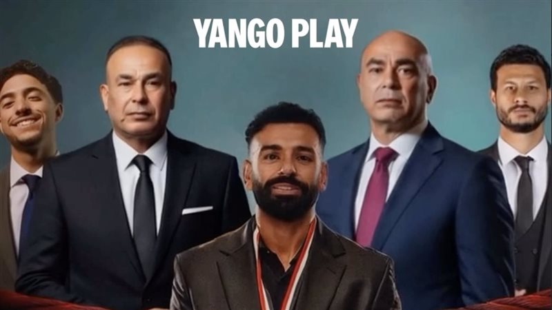 نجوم منتخب مصر، فيتو