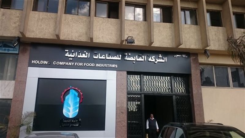  القابضة للصناعات