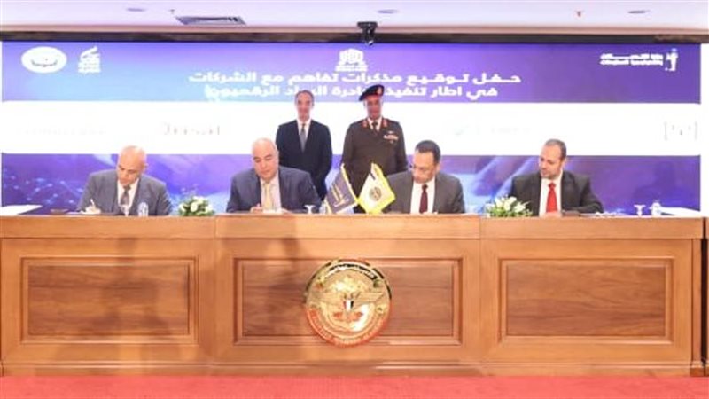 توقيع مذكرات التفاهم،