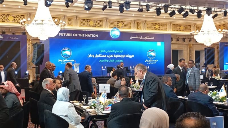 اللقاء التنظيمي لحزب