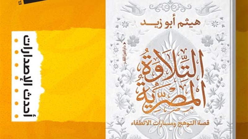 غلاف الكتاب