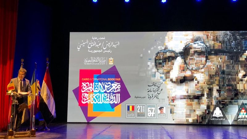 أحمد هنو وزير الثقافة