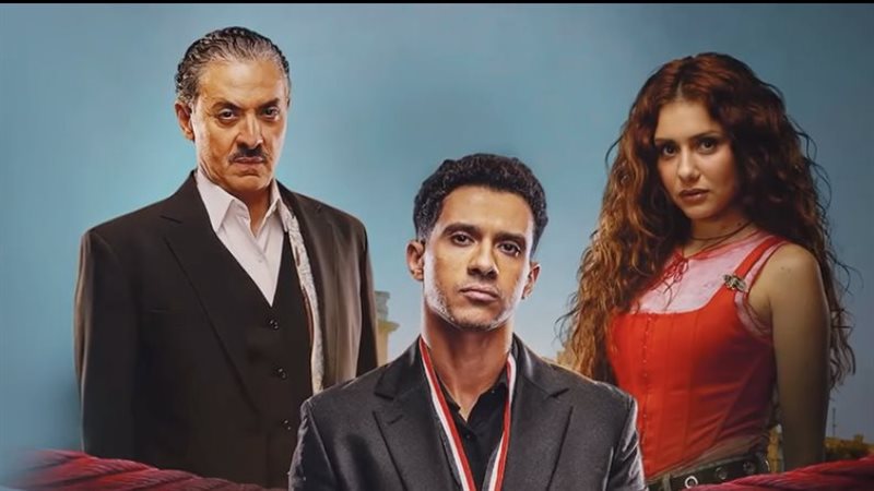 أبطال مسلسل بطل العالم،