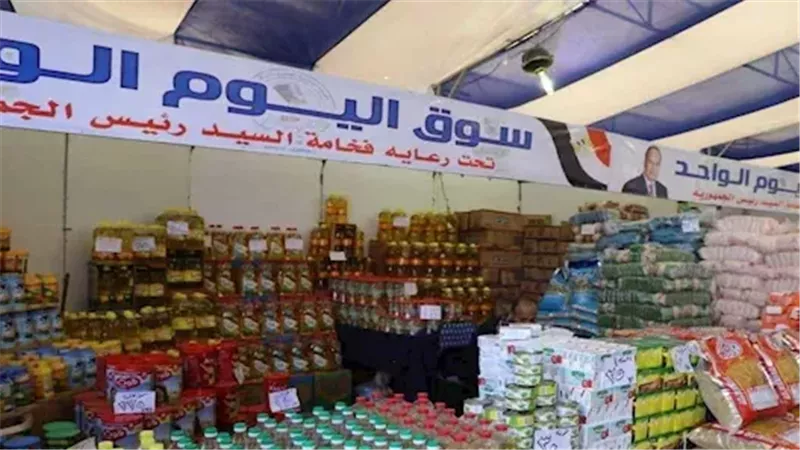 استمرار سوق اليوم