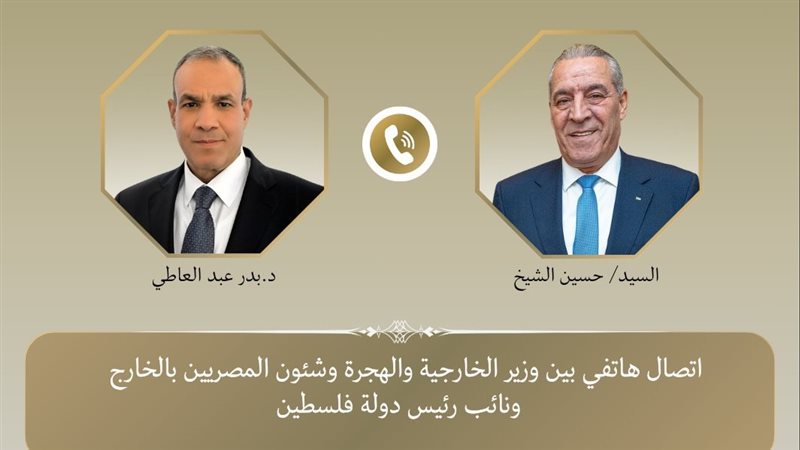 وزير الخارجية مع