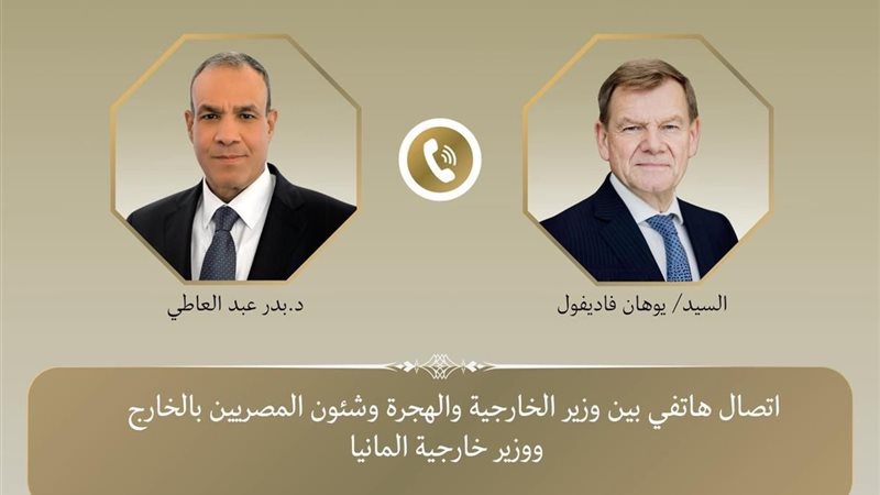 وزير الخارجية ونظيره