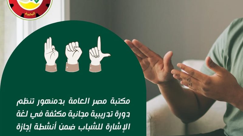 دورة تدريبية بمكتبة