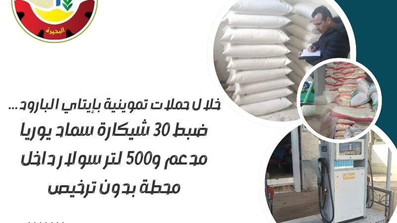 حملات تموينية