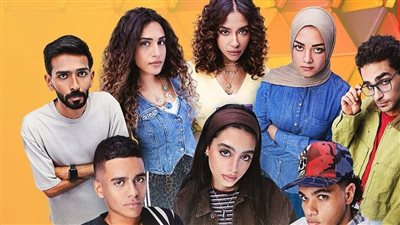 موعد عرض الحلقة الأخيرة من مسلسل ميدتيرم
