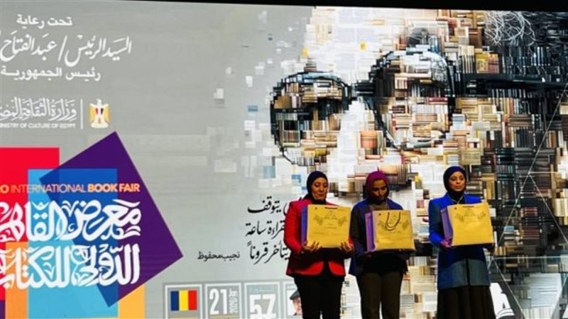 معرض القاهرة الدولي