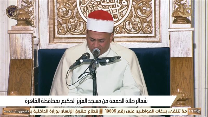 شعائر صلاة الجمعة