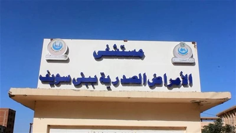 مستشفى الأمراض الصدرية