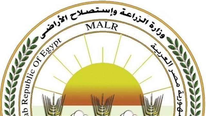 وزارة الزراعة , فيتو