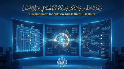للمرة الأولى، وزير العمل يعلن تدشين وحدة الذكاء الاصطناعي لتعزيز العمل المؤسسي الإبداعي