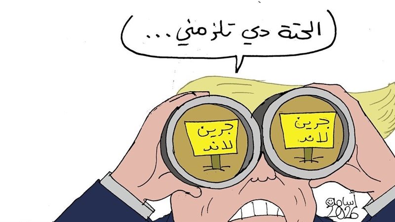 تهديدات ترامب بضم