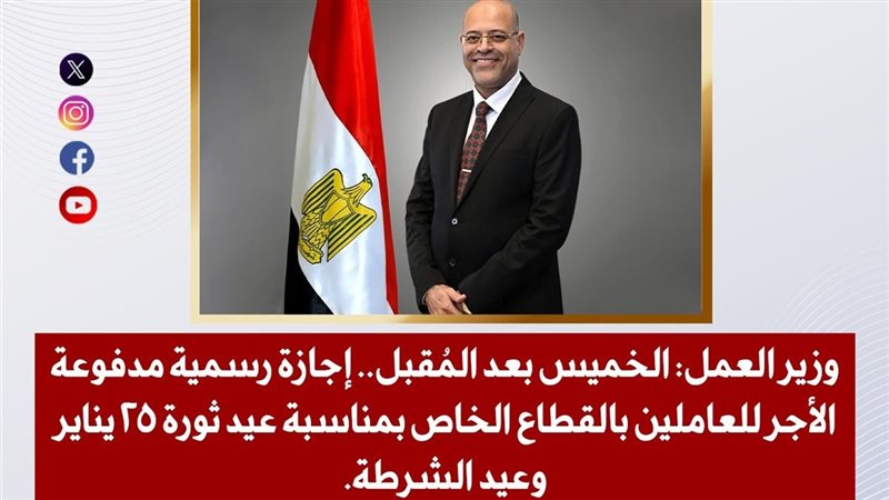 وزارة العمل