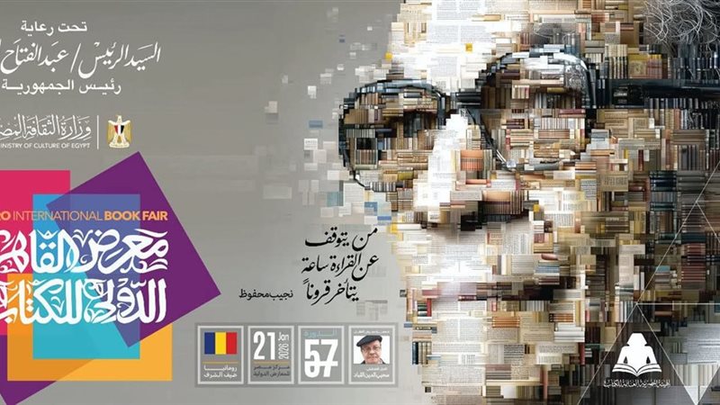 بوستر معرض القاهرة