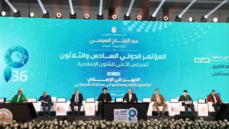 مؤتمر المجلس الأعلى