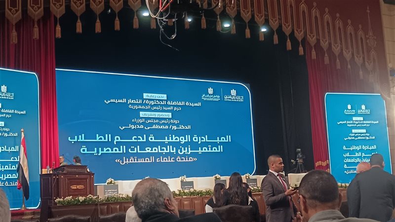 منحة علماء المستقبل