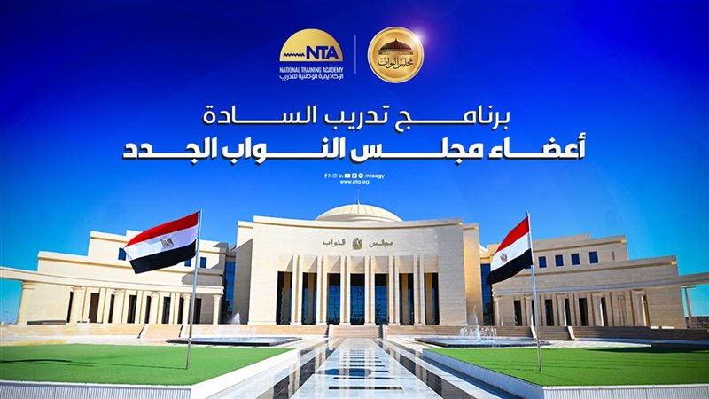 الأكاديمية الوطنية