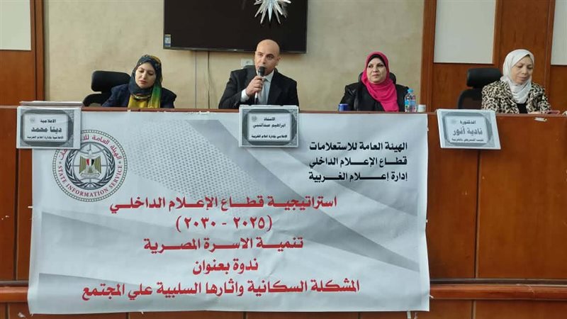ندوة تثقيفية بإعلام