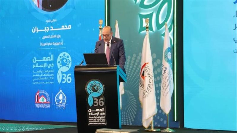 محمد جبران وزير العمل،