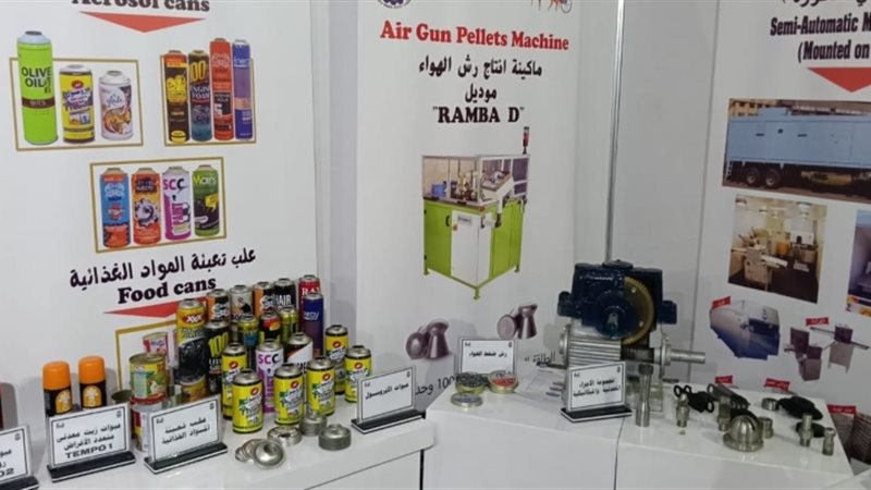 منتجات وزارة الإنتاج