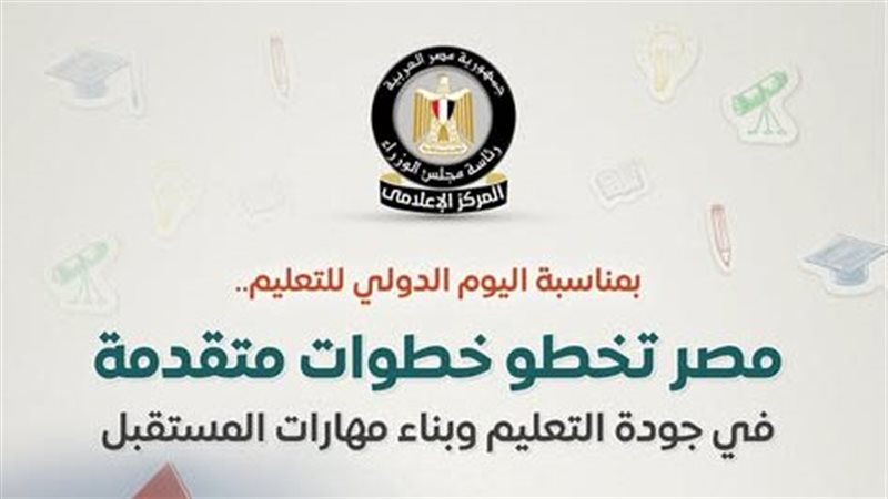 مصر تخطو نحو المستقبل