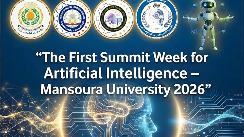 الاسبوع الفمي لجامعة