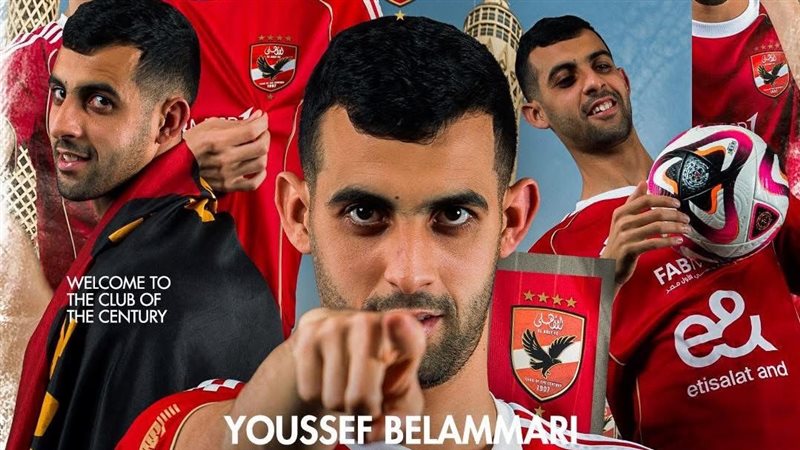 يوسف بلعمري 