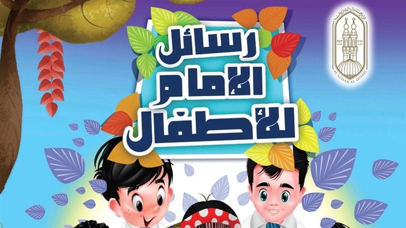 كتاب رسائل الإمام