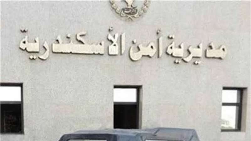 أمن الإسكندرية، فيتو