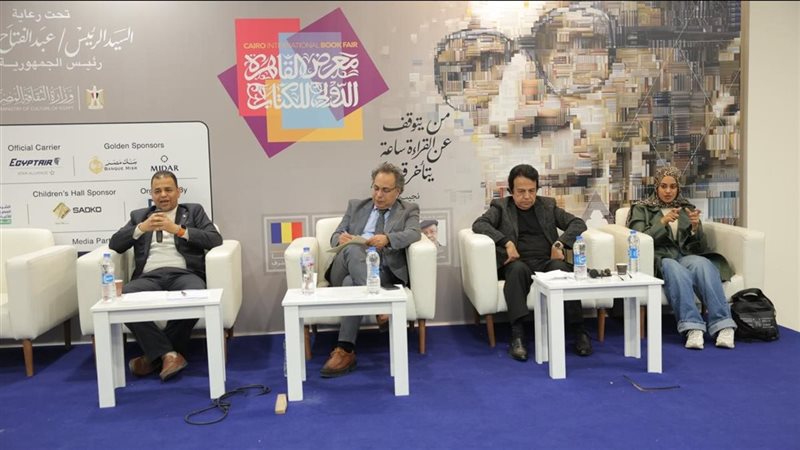 ندوة موسوعة الأديان
