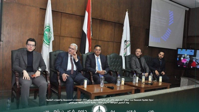 جامعة عين شمس 