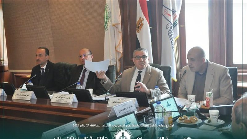 تجارة عين شمس 