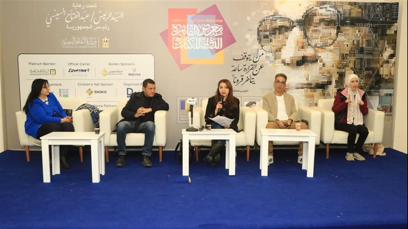 مناقشة كتاب صبرى