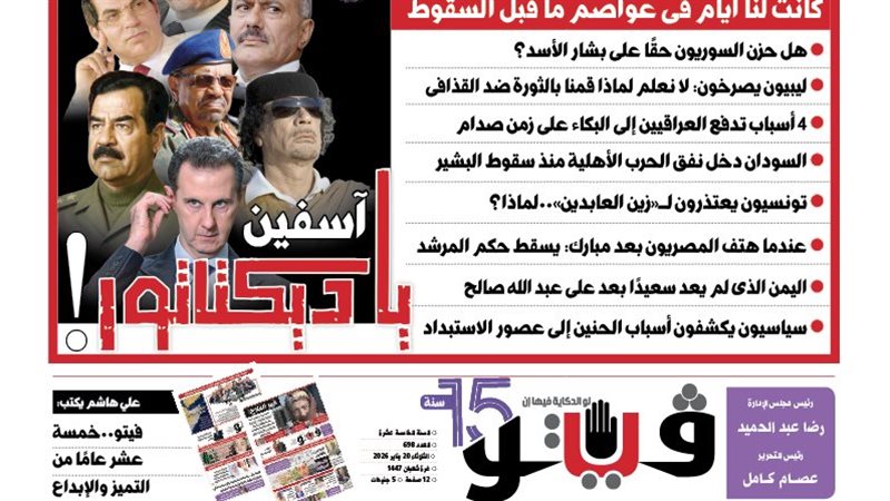 فيتو