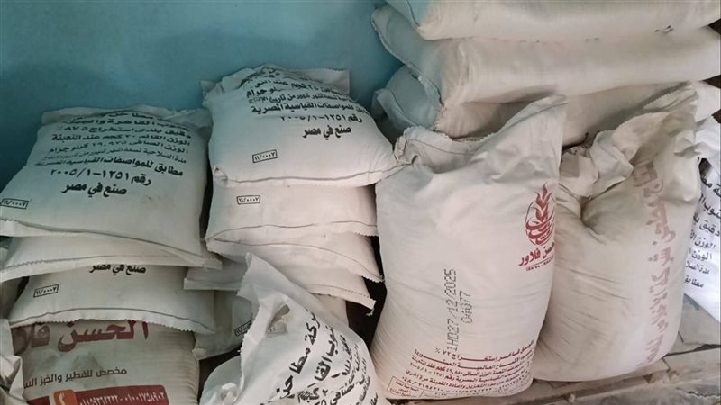 الدقيق المدعم، فيتو