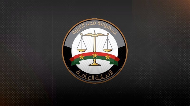 النيابة