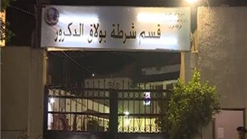 قسم شرطة بولاق الدكرور