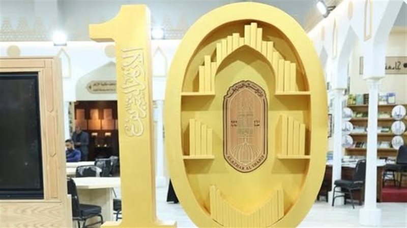 مشاركة الأزهر في