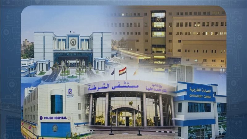 فتح مستشفيات الشرطة