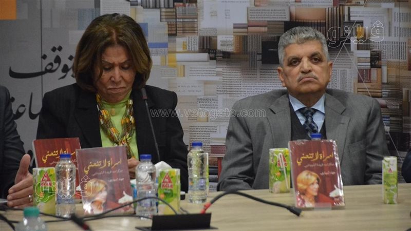 حفل توقيع كتاب امرأة